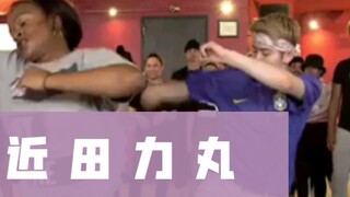 【力丸】【红房子】燃到爆的双人舞蹈