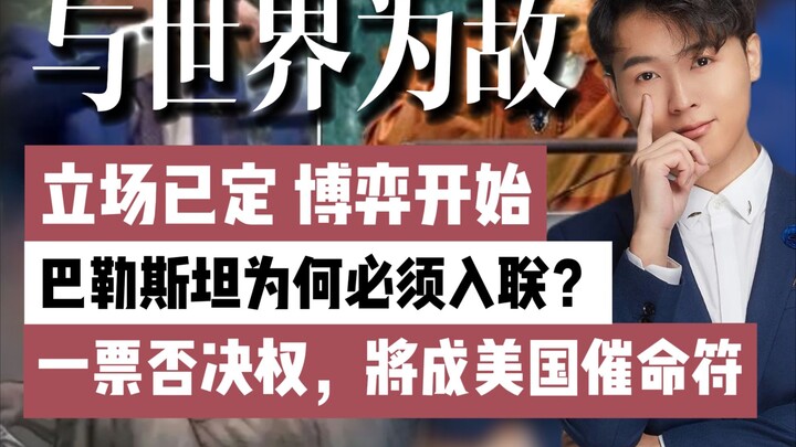 Tiến thoái lưỡng nan: Đặc quyền phủ quyết một phiếu sẽ trở thành “bùa chết chóc” của Mỹ!