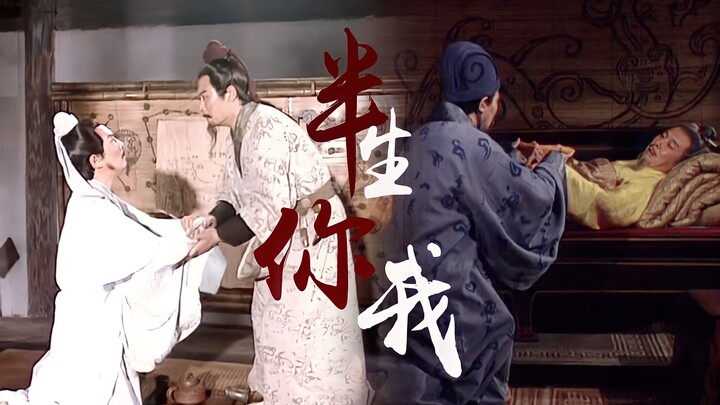 “จะฝังเจ้าไว้ ณ แห่งใด ก็เพียงมุมในใจ”｜【ภาพรวมเหล่าขุนนางและพระราชา】