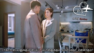 டாக்டர் பையனுக்கும் பைலட் பொன்னுக்கும் லவ் வந்தா என்னாகும்?   P: 09 | Chinese drama Tamil Review