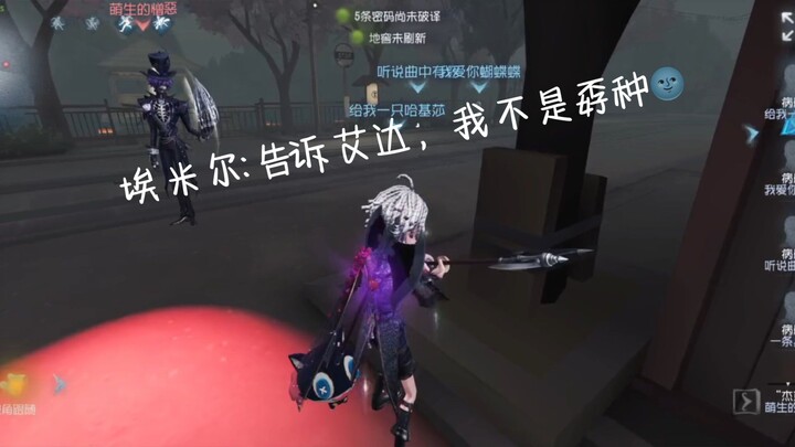 谁懂四个病患在庄园砍树的救赎感？最新组队抽象玩法
