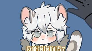 [ Arknights ] Silver-gray cat (bao) cat (bao) Can I pet you?