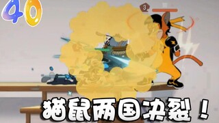 奥尼玛：猫和老鼠国王派暗夜战神出征猫国！布奇女仆又琢磨宝藏？