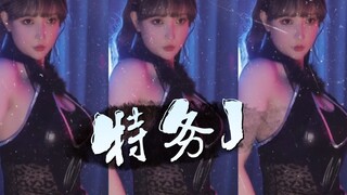 米娜完美演绎〖特务J〗