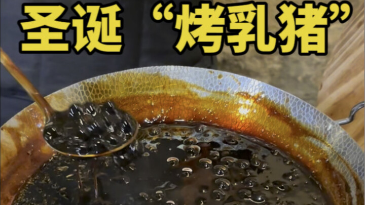 Stumbled upon a “roast suckling pig” stall in the alleys of Quanzhou! Christmas special—22 yuan a cu
