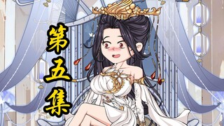第五集 三品木灵根！！！
