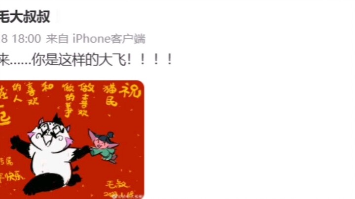 Sutradara "Peking Opera Cat" memposting di Weibo