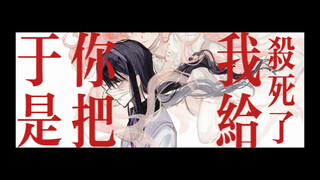 [Yuanyan] But my inferiority complex outweighs all those who love me