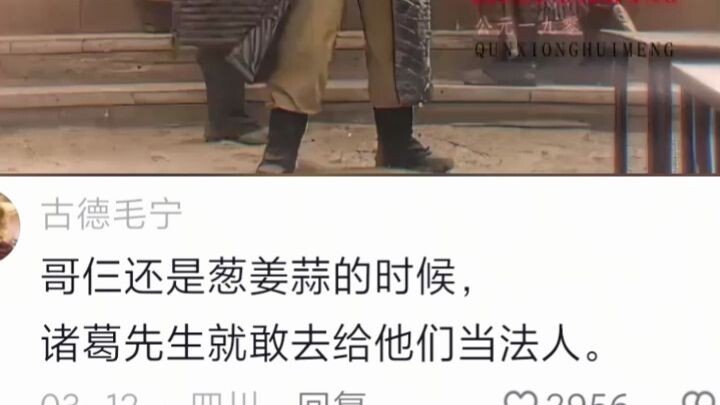 Khi ba anh em còn là củ hành, gừng, tỏi thì Gia Cát tiên sinh đã dám làm người đại diện pháp luật ch