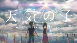 【治愈合唱】和声GJ！天气之子主题曲－グランドエスケープ‐
