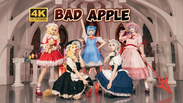 马上2025年了还有坏苹果！ 东方五人bad apple！