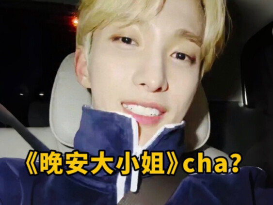 Hãy để Lee Seokmin mặc vest và xem "Good Night, Miss" để thấy sức mạnh của anh ấy nhé!