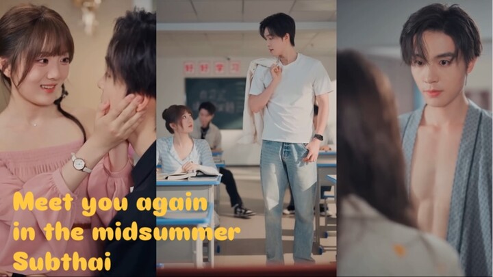 Meet you again in the midsummer ซับไทย