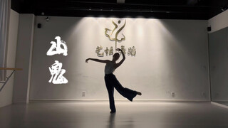 是从去年夏天爱到今年的舞啊