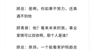 188家主团遇见十年后的自己会......
