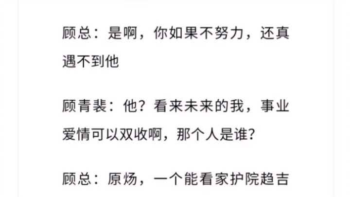 188家主团遇见十年后的自己会......