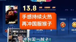 拿不到国服，就不是一个真正的man！