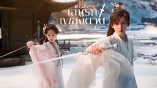 พากย์ไทย EP.1-5