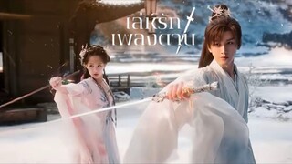 พากย์ไทย EP.1-5