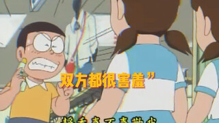 那一年出了两个纯爱 #哆啦A梦 #大雄 #静香 #纯爱 #鹅滴神片#动画种草激励计划#活动标签