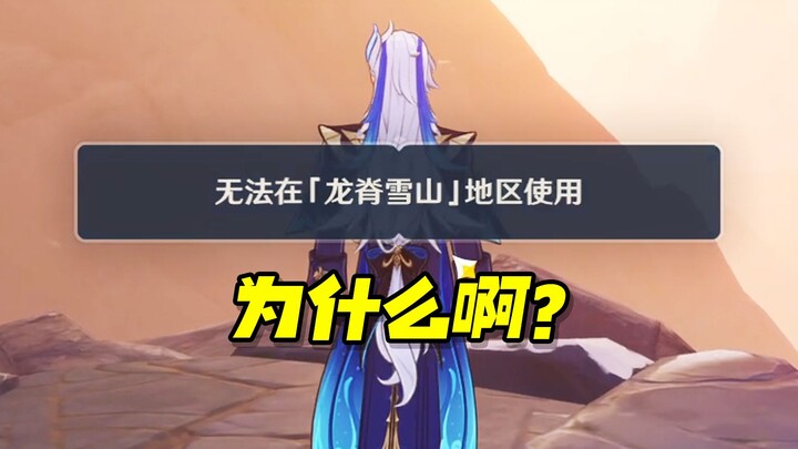 Hello, Longji Snow Mountain—I need an explanation! (Throwing a tantrum and refusing to get up) [Gens