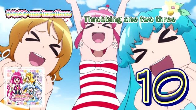 トキメキ one two three | Throbbing one two three