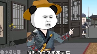 Pertemuan pertama antara Xia Ren dan Cao Cao