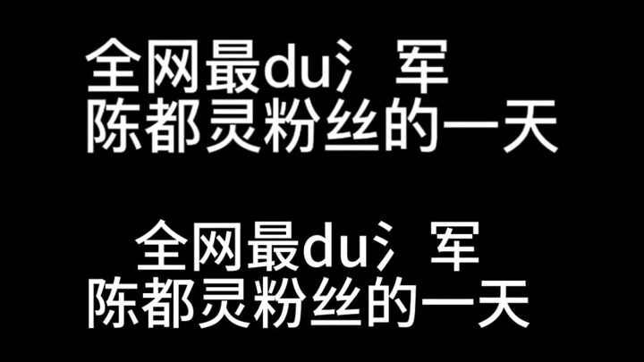 Fan cuồng nhất mạng: Fan của Trần Đô Linh