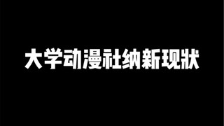 现在的二次元都不是二次元！你还在找什么二次元？