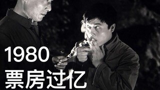 【一郎】中国第一部刑侦片剧情超大胆！票房过亿却被遗忘
