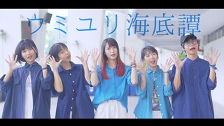 【散·瓜·月·牛·白】ウミユリ海底譚 / 海百合海底谭【HB to 坚】