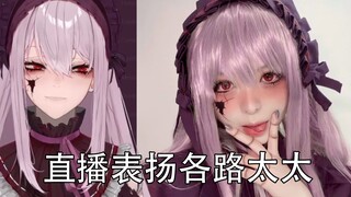 【熟肉/PorcelainMaid】冲国二创领先全球