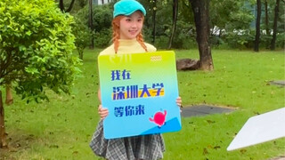 今年终于轮到我举牌啦