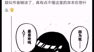 疾风传动画这里加的戏感觉如何？