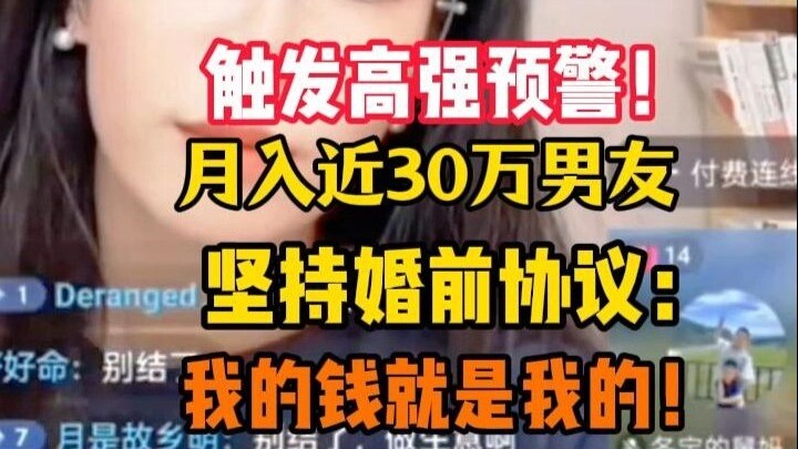 Splitting the bill on dates? Her high‑earning boyfriend insists on a prenup to lock down assets—keep