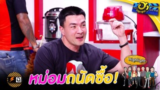 ผมมีเงินจ่าย ผมจะทำอะไรก็ได้ | บริษัทฮาไม่จำกัด (มหาชน)