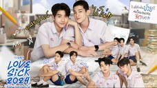 Love sick 2024 ep 02