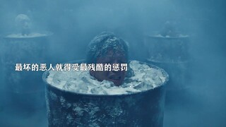 “如果地狱真的会这样惩治恶人 那也太爽啦！”