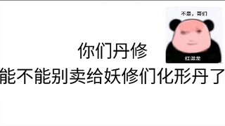 我缺的白毛红瞳兽耳娘这块你来给我补吗？