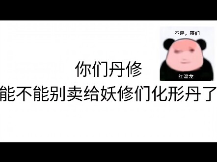 我缺的白毛红瞳兽耳娘这块你来给我补吗？