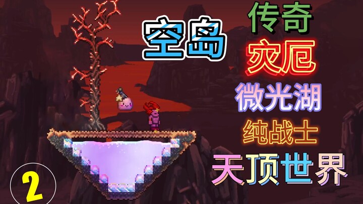 สายตกปลา ออกล่าเดี๋ยวนี้! เกมสงครามบนเกาะลอยฟ้าหายนะ โลกสุดยอดนักรบล้วนๆ