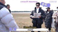 ซับไทย BTS Only For Love - จีบให้วุ่นลงทุนด้วยรัก