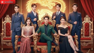 (เต็มเรื่อง) ปลอมตัวเป็นคนจนเพื่อรักแรก เธอกลับไม่เห็นค่า เขาเปิดเผยฐานะ กลายเป็นมังกรเจ้าสำนัก