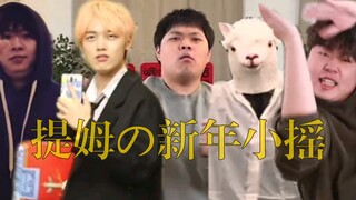 潮 晟 新 年 摇 🌸
