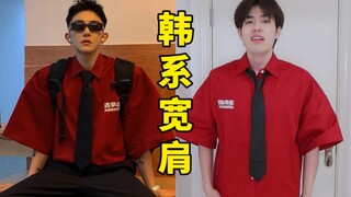 A regular person tries on Korean-style double-door clothing