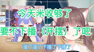【阿梓X ASAKI】I have harvested enough rice today, why don’t I just stop broadcasting (start)