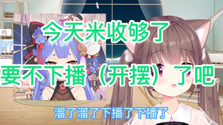 【阿梓X ASAKI】I have harvested enough rice today, why don’t I just stop broadcasting (start)