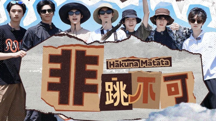【时代少年团】暑假追星减肥神操！跟着时代峰峻减肥！