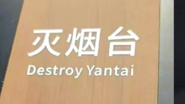 Destroy Yantai?