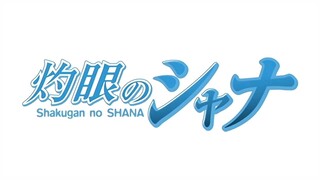 Shakugan no Shana I เนตรเพลิงชานะ ภาคที่ 1 ตอนที่ 22 จบภาคที่ 1 พากย์ไทย